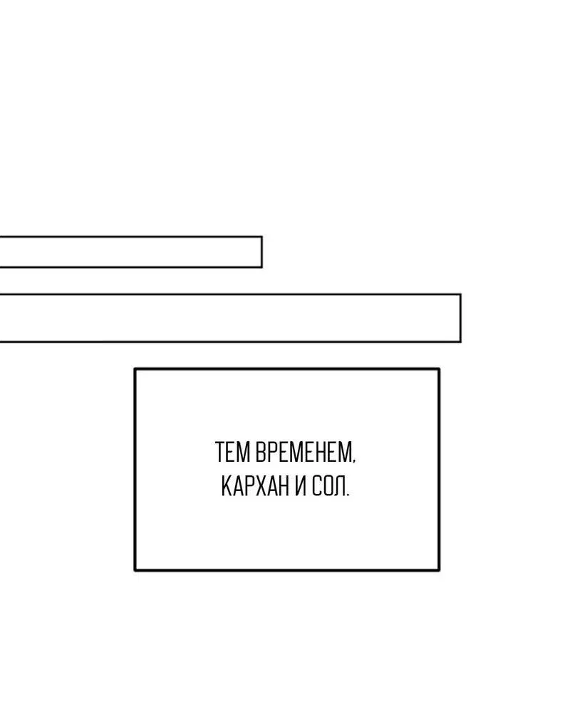 Манга Эй, не нажимай эту кнопку - Глава 36 Страница 34
