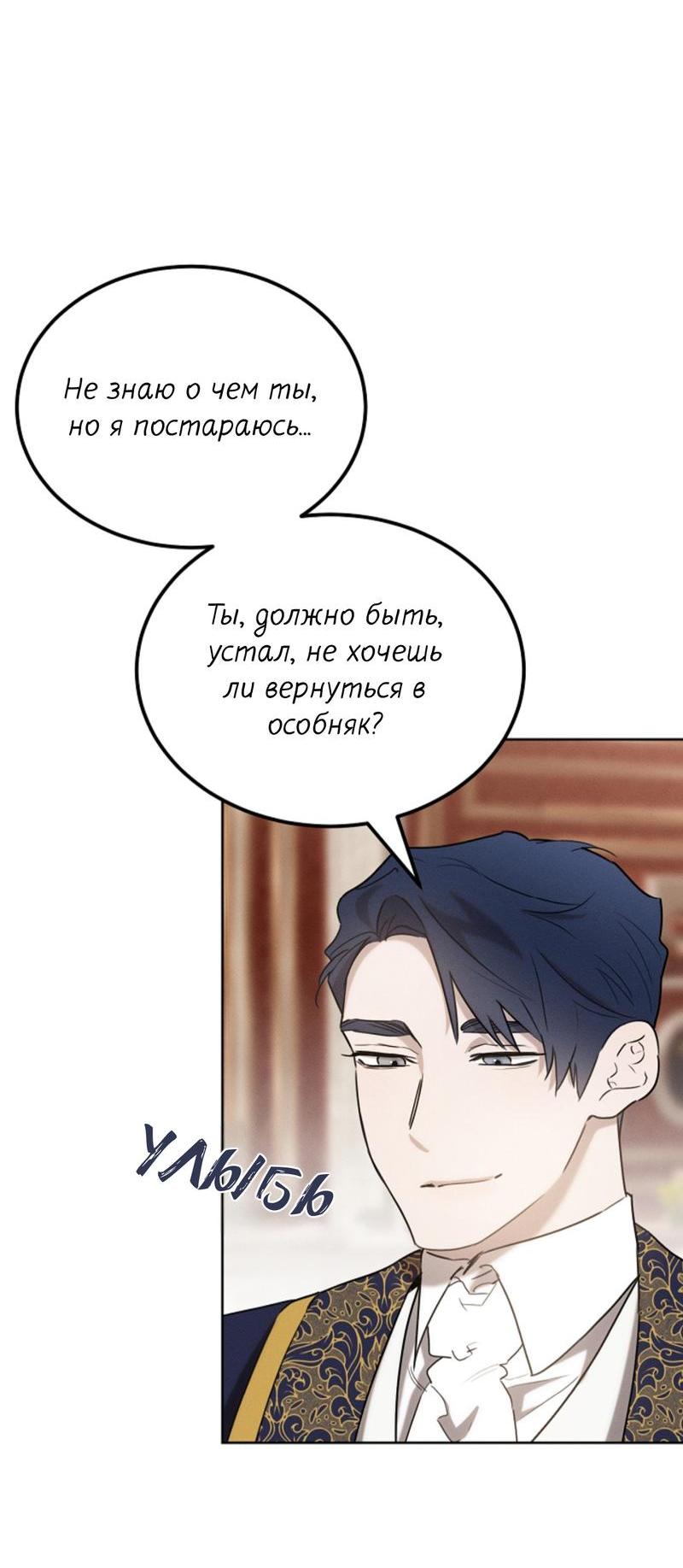 Манга Эй, не нажимай эту кнопку - Глава 36 Страница 46