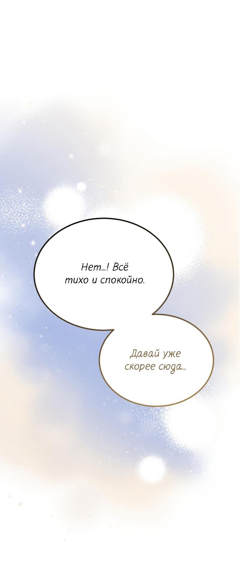 Манга Эй, не нажимай эту кнопку - Глава 36 Страница 5