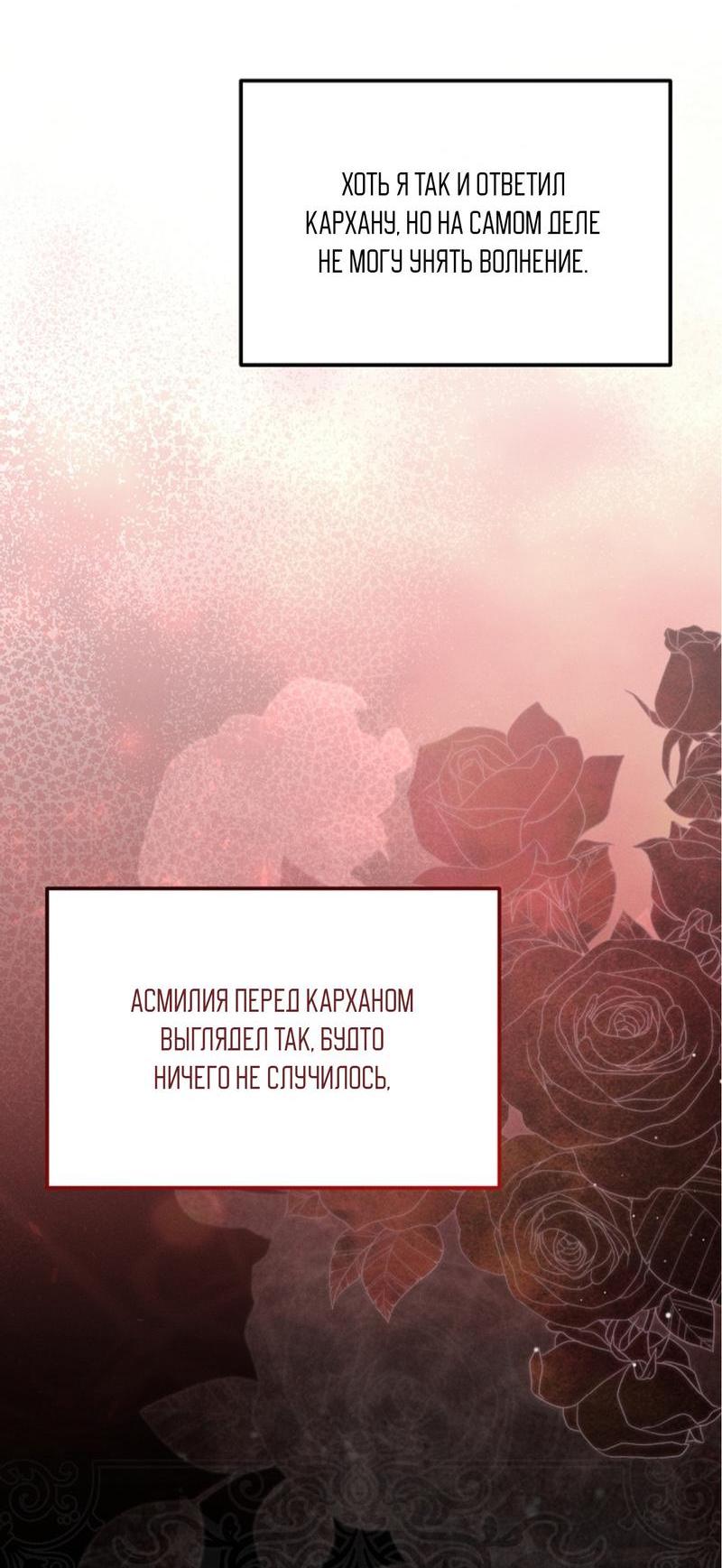 Манга Эй, не нажимай эту кнопку - Глава 36 Страница 38