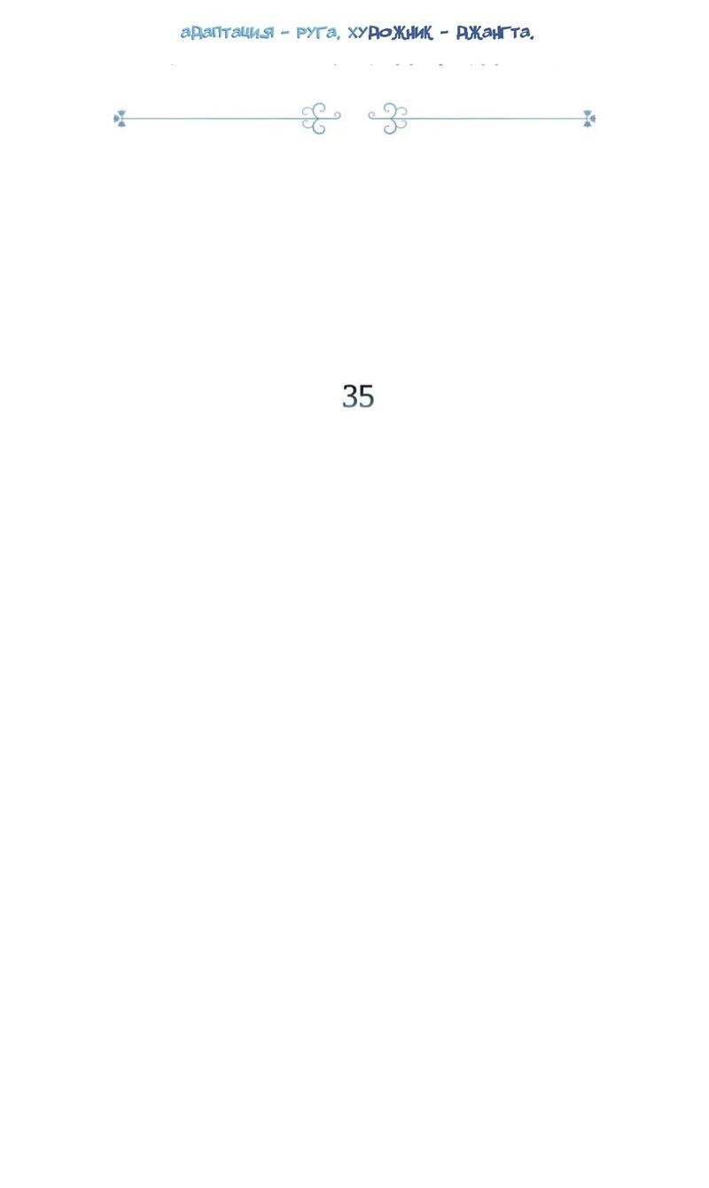 Манга Эй, не нажимай эту кнопку - Глава 35 Страница 6