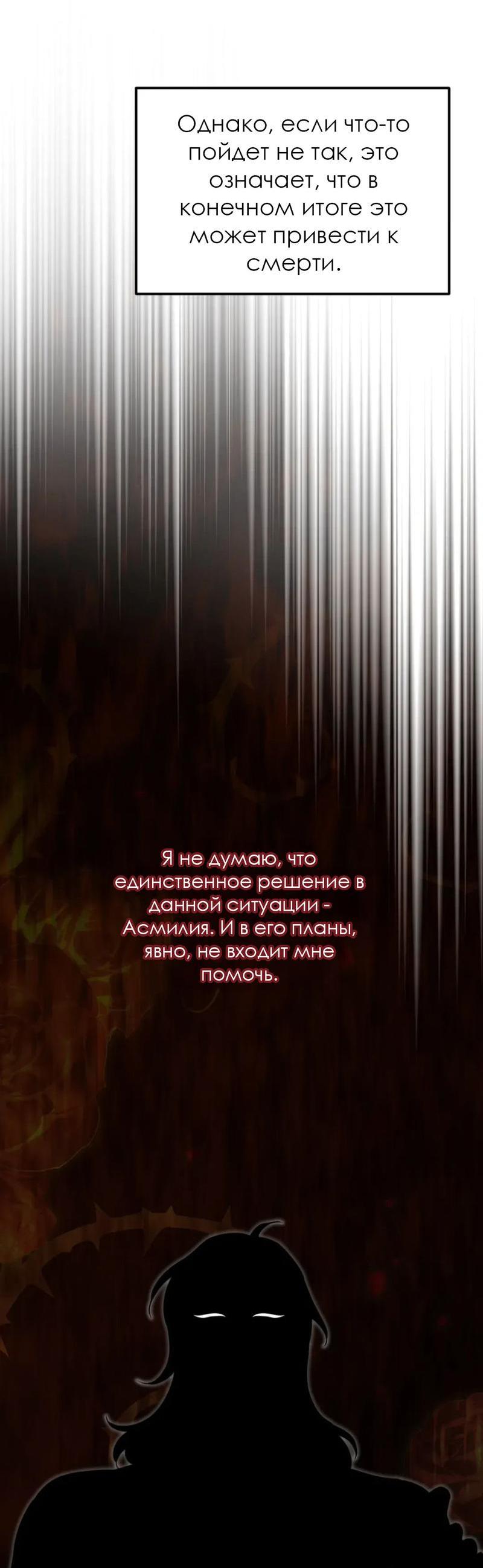 Манга Эй, не нажимай эту кнопку - Глава 35 Страница 9
