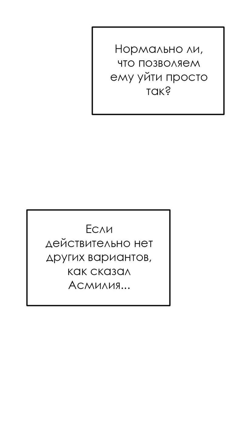 Манга Эй, не нажимай эту кнопку - Глава 35 Страница 49