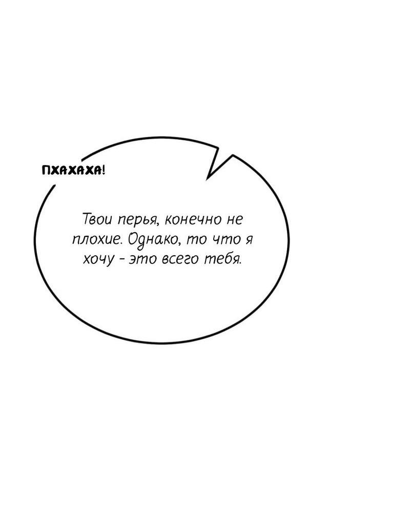 Манга Эй, не нажимай эту кнопку - Глава 35 Страница 27