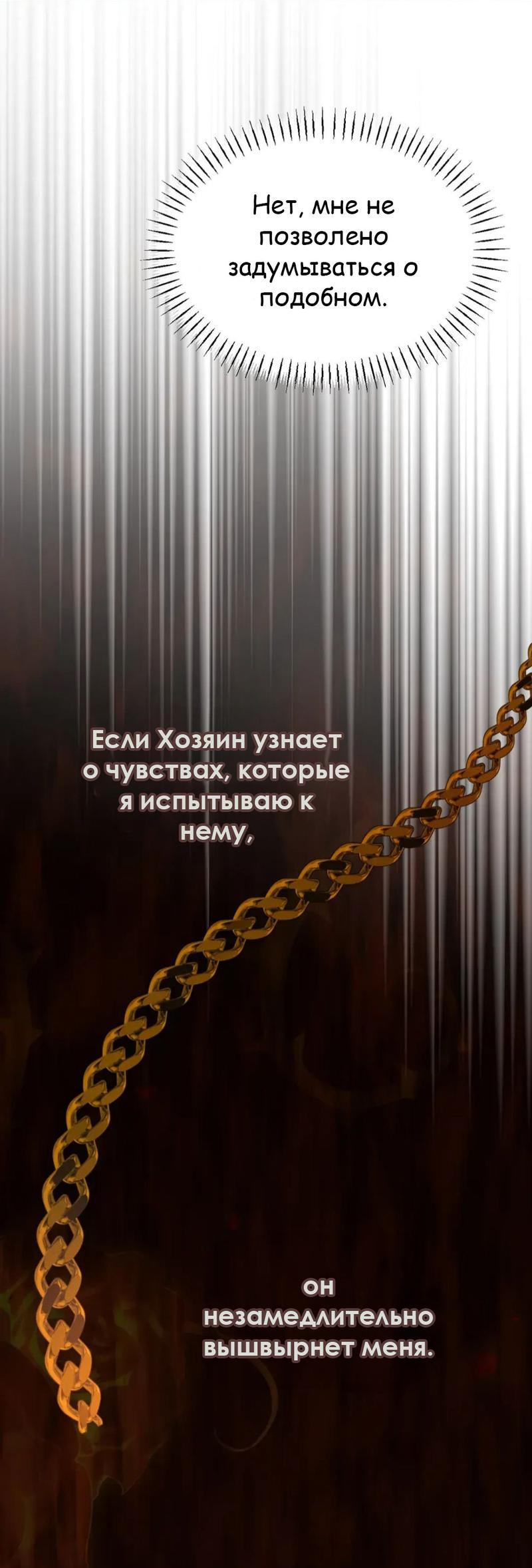 Манга Эй, не нажимай эту кнопку - Глава 35 Страница 74