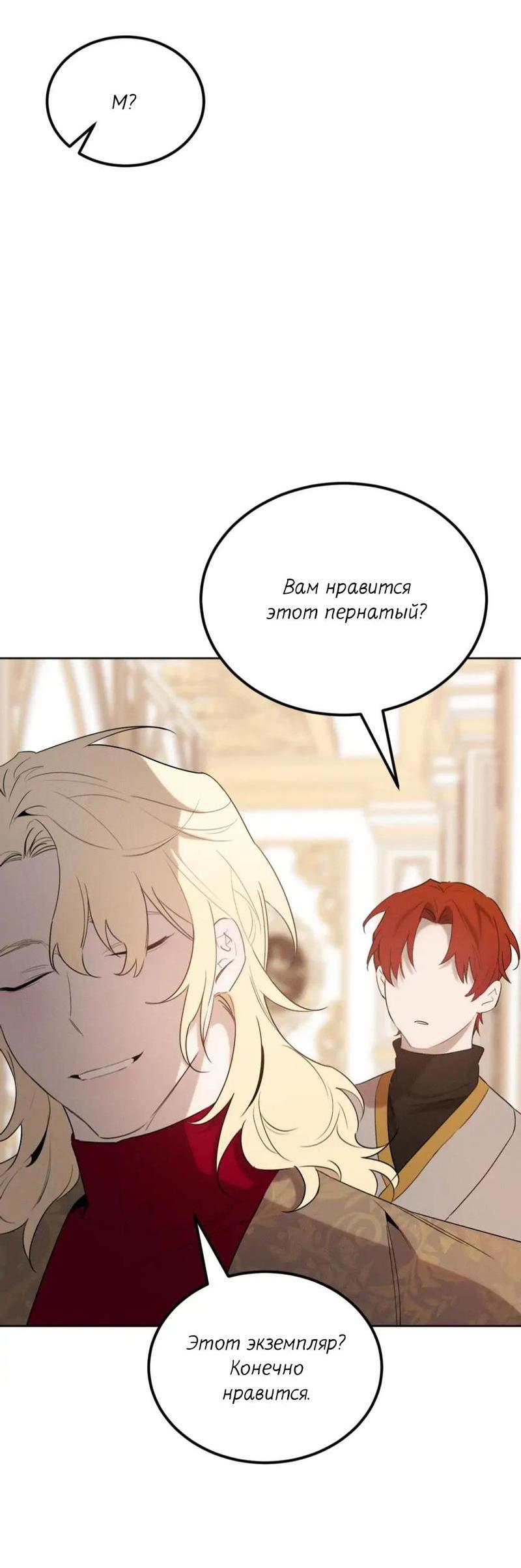 Манга Эй, не нажимай эту кнопку - Глава 35 Страница 57