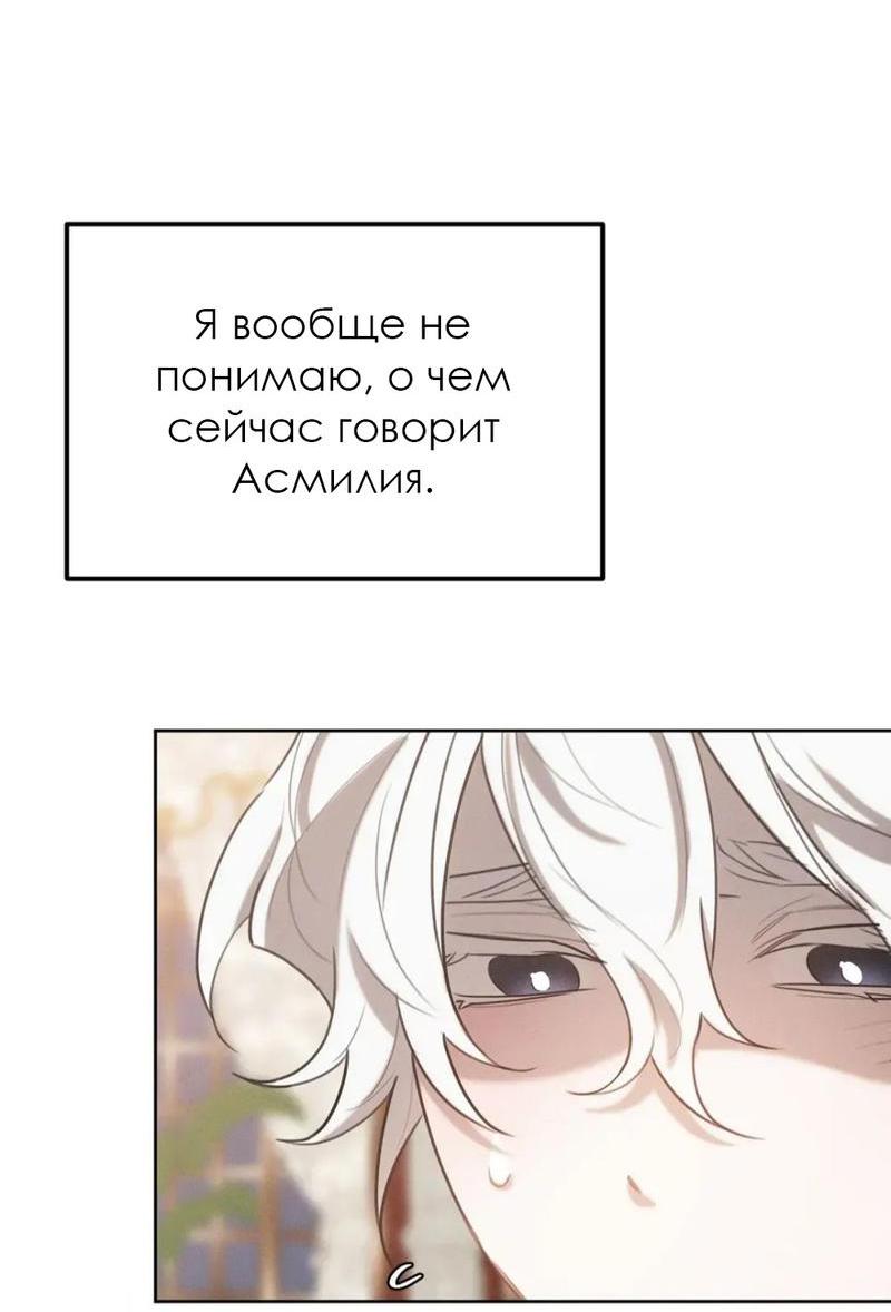 Манга Эй, не нажимай эту кнопку - Глава 35 Страница 8