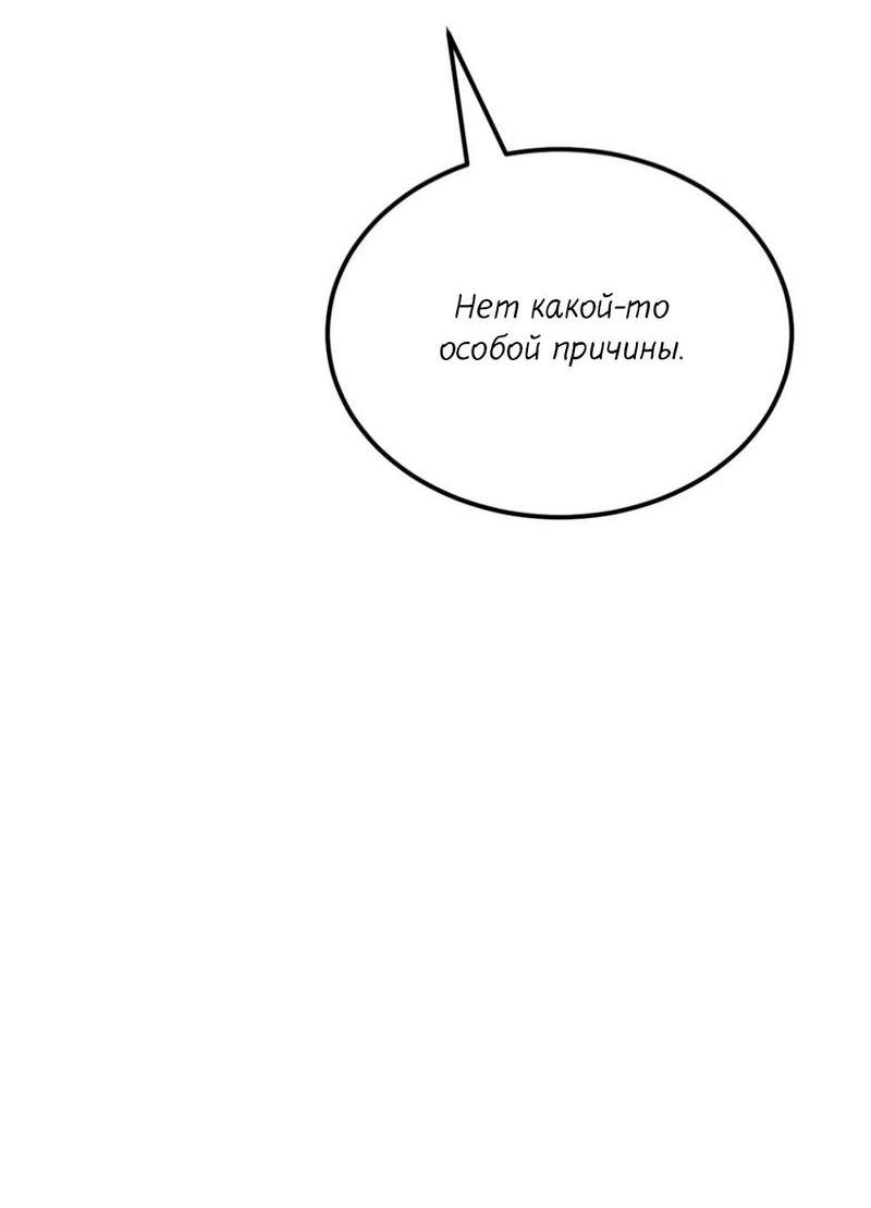 Манга Эй, не нажимай эту кнопку - Глава 35 Страница 70