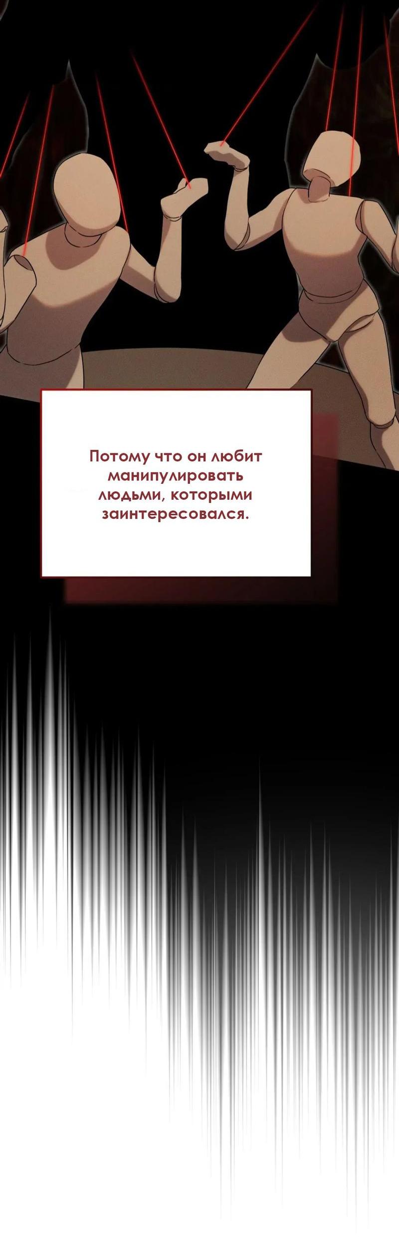Манга Эй, не нажимай эту кнопку - Глава 35 Страница 10