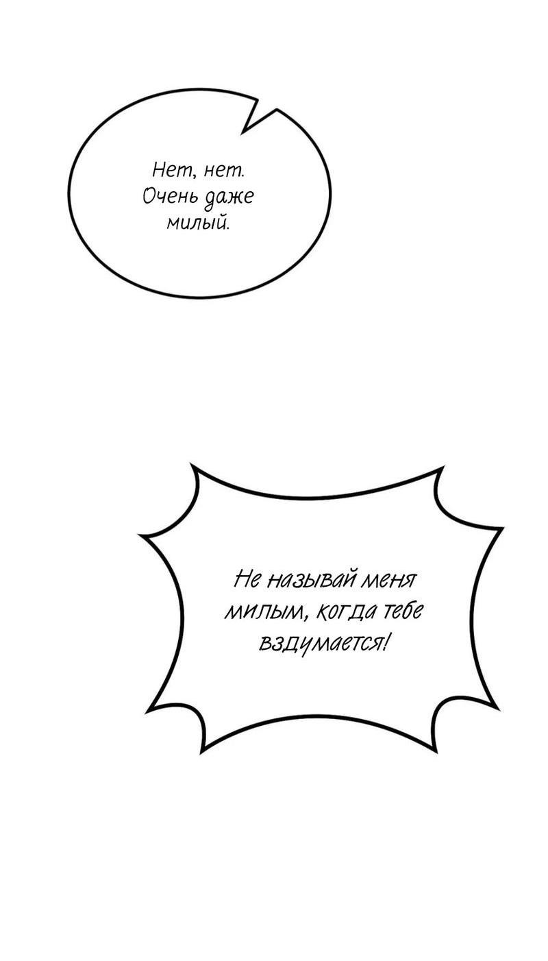 Манга Эй, не нажимай эту кнопку - Глава 35 Страница 38