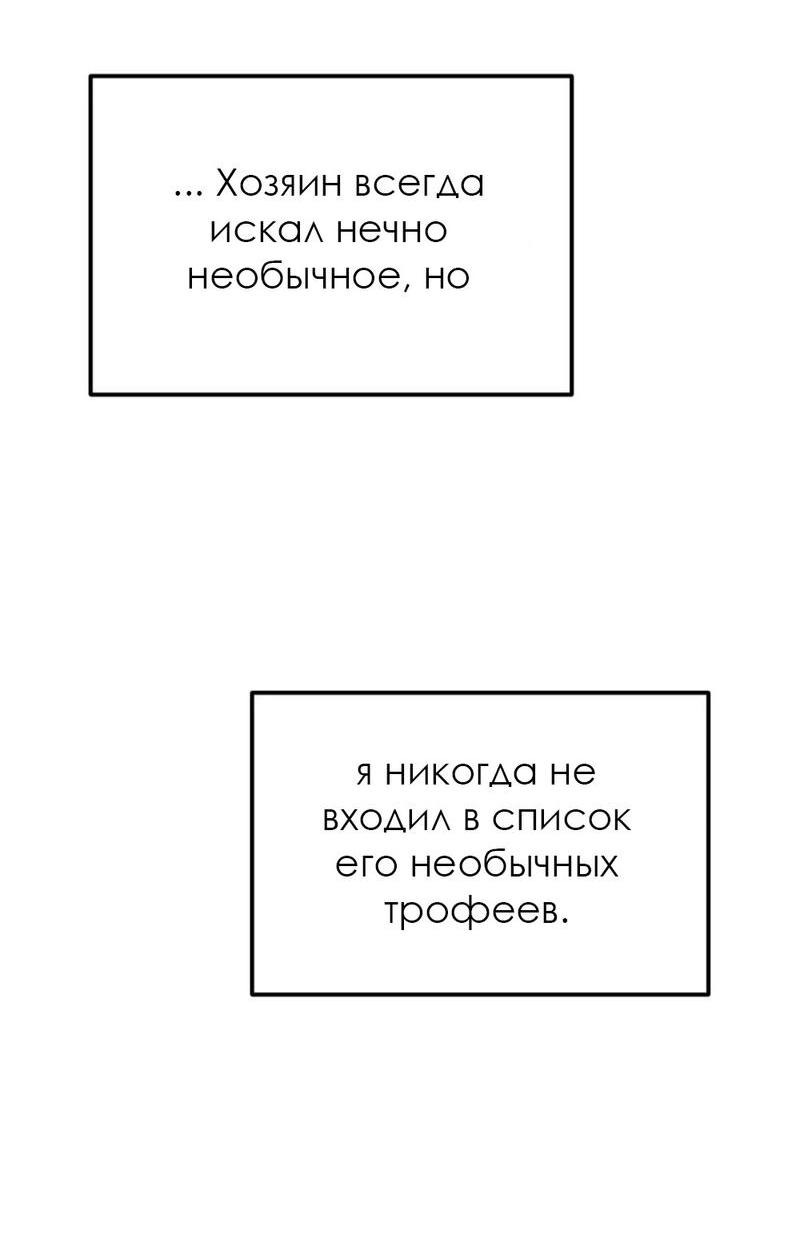 Манга Эй, не нажимай эту кнопку - Глава 35 Страница 72
