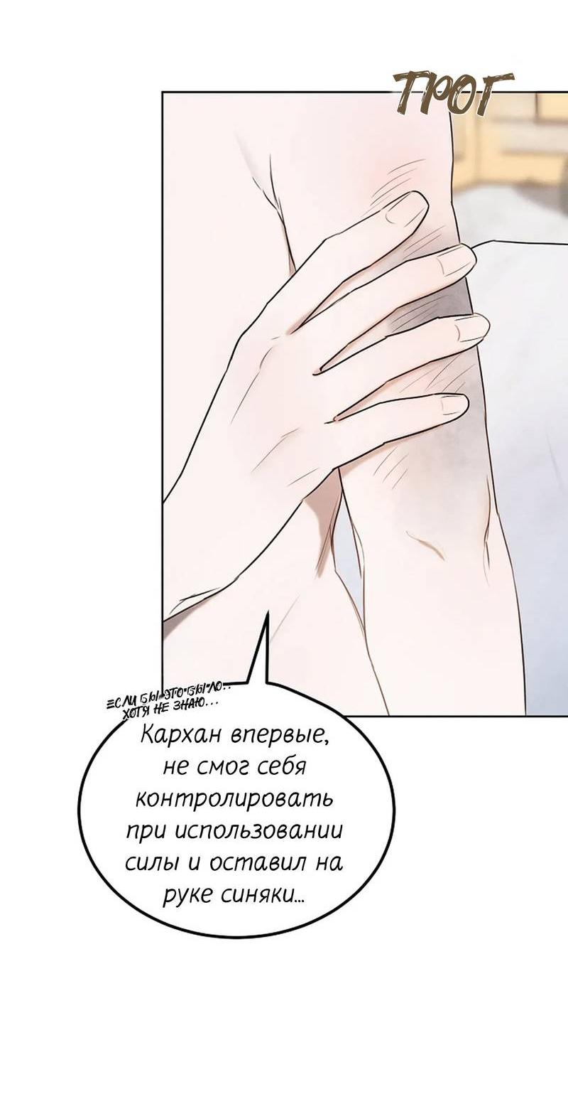 Манга Эй, не нажимай эту кнопку - Глава 40 Страница 24