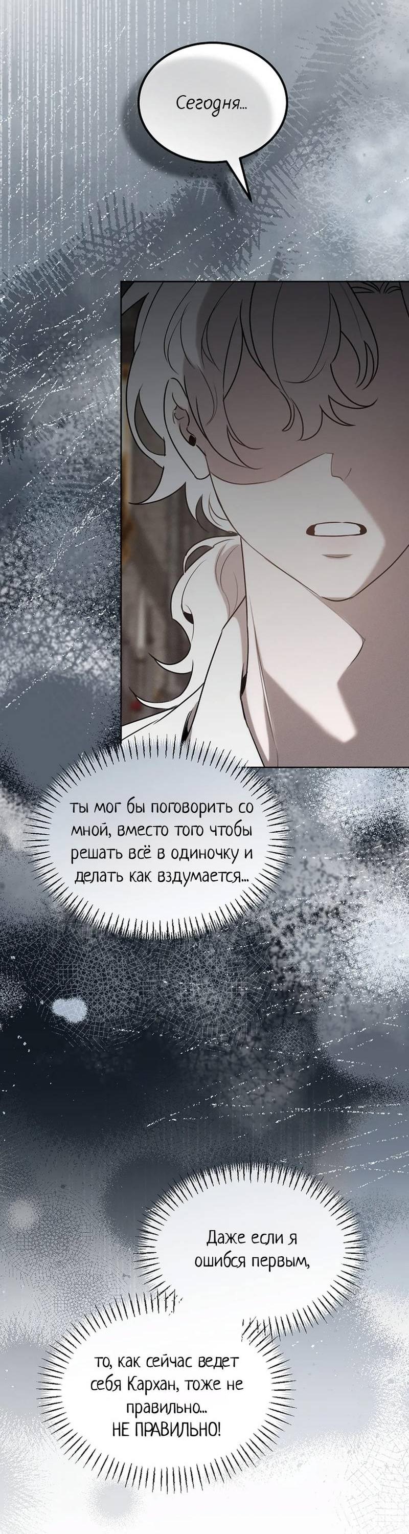 Манга Эй, не нажимай эту кнопку - Глава 40 Страница 48