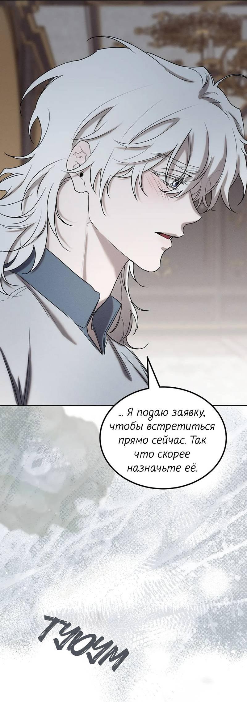 Манга Эй, не нажимай эту кнопку - Глава 40 Страница 54