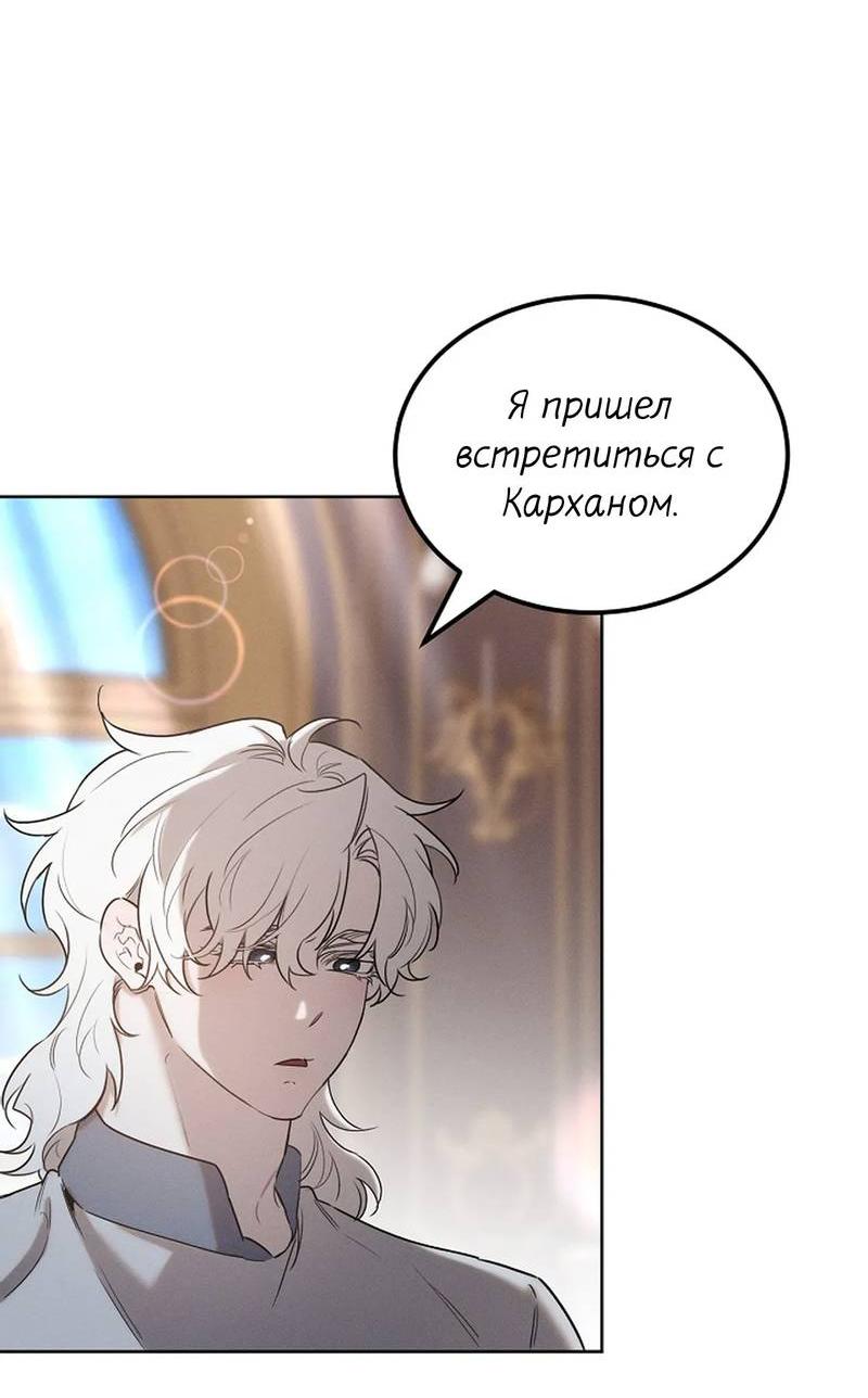 Манга Эй, не нажимай эту кнопку - Глава 40 Страница 51