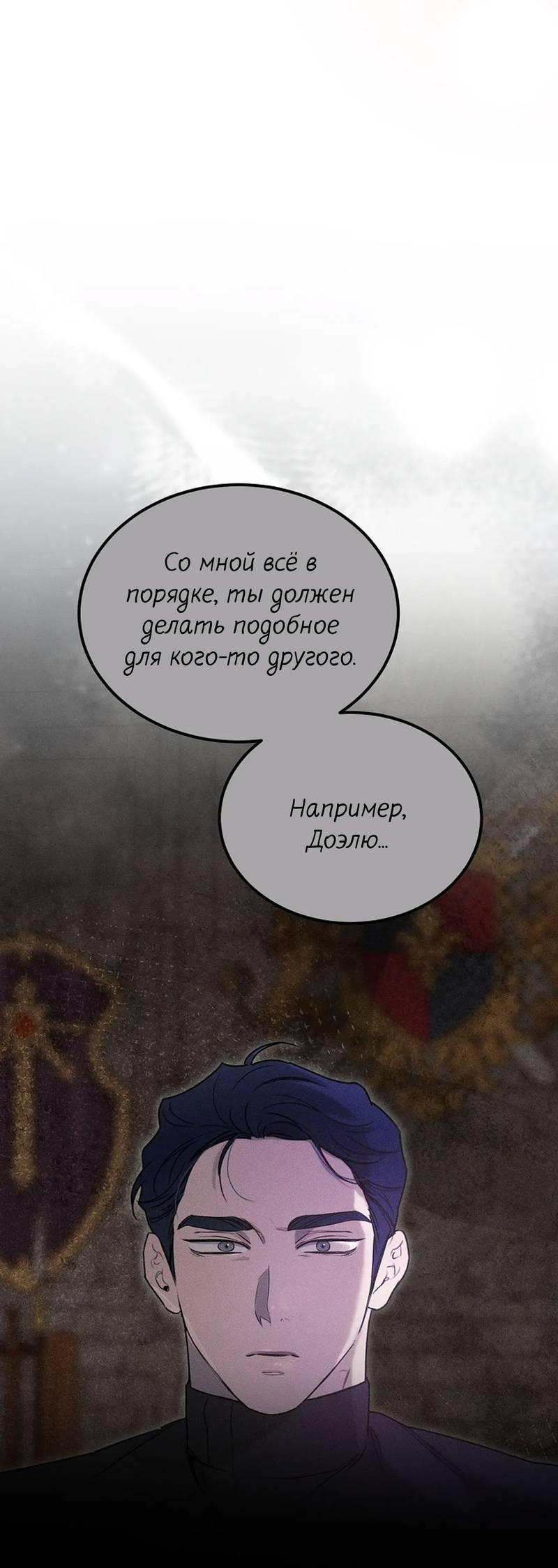 Манга Эй, не нажимай эту кнопку - Глава 40 Страница 70