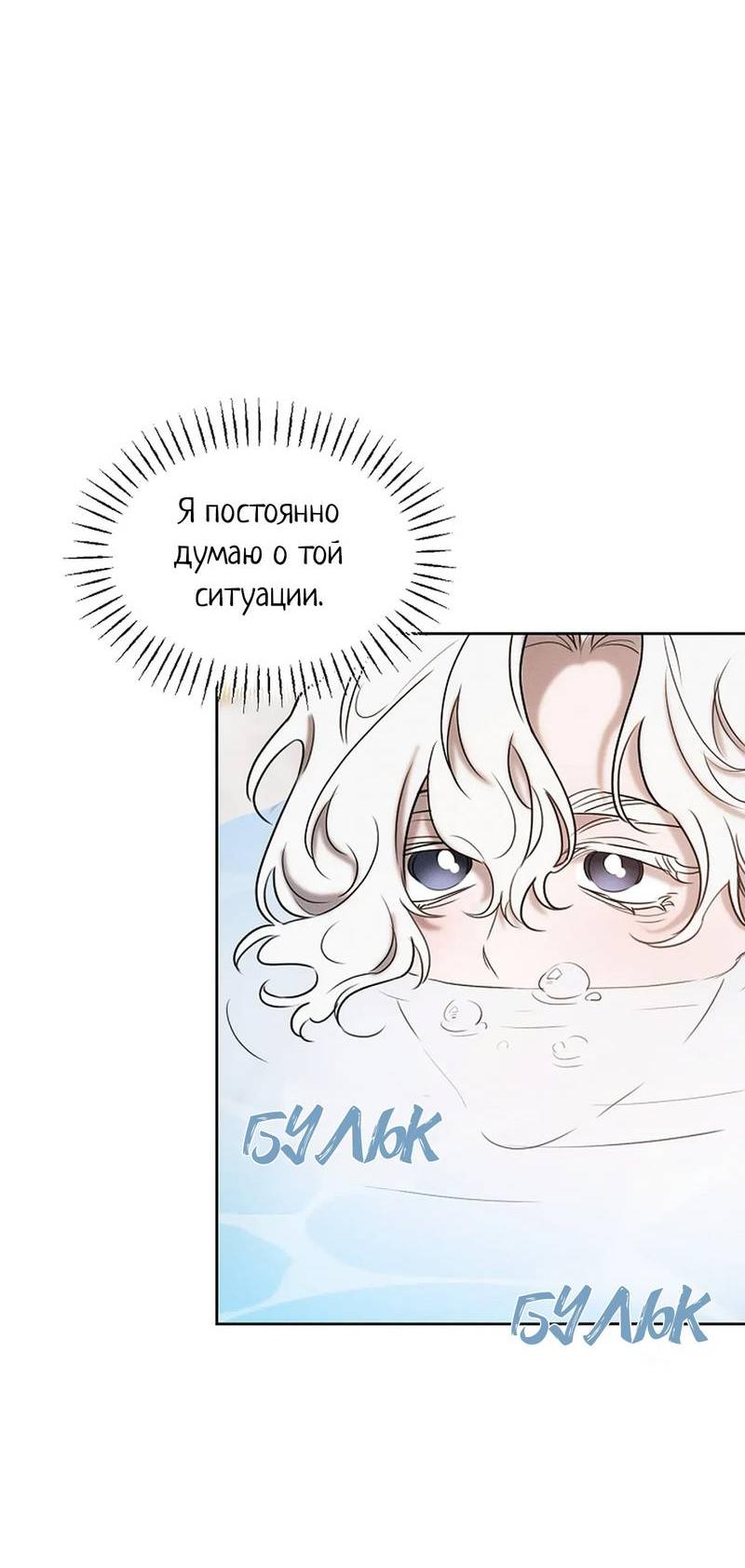 Манга Эй, не нажимай эту кнопку - Глава 40 Страница 22