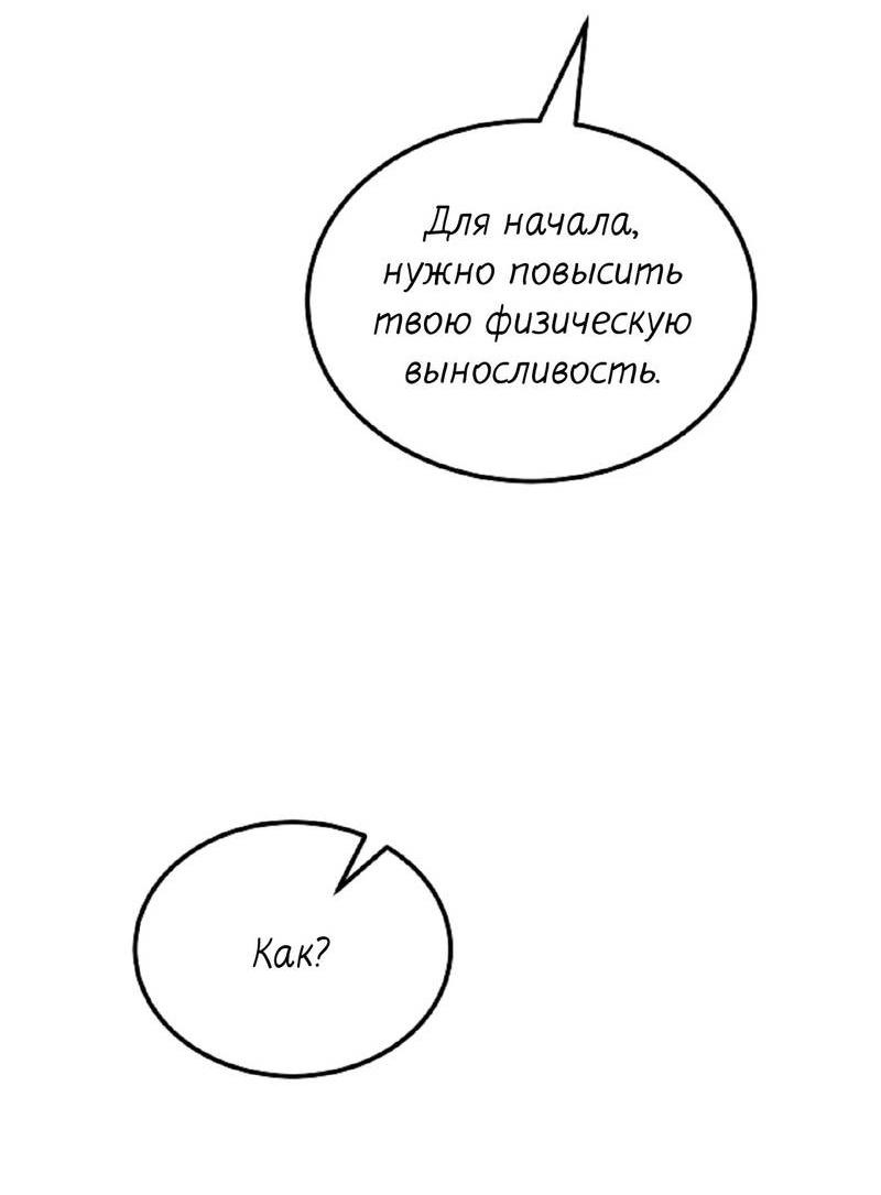 Манга Эй, не нажимай эту кнопку - Глава 39 Страница 56