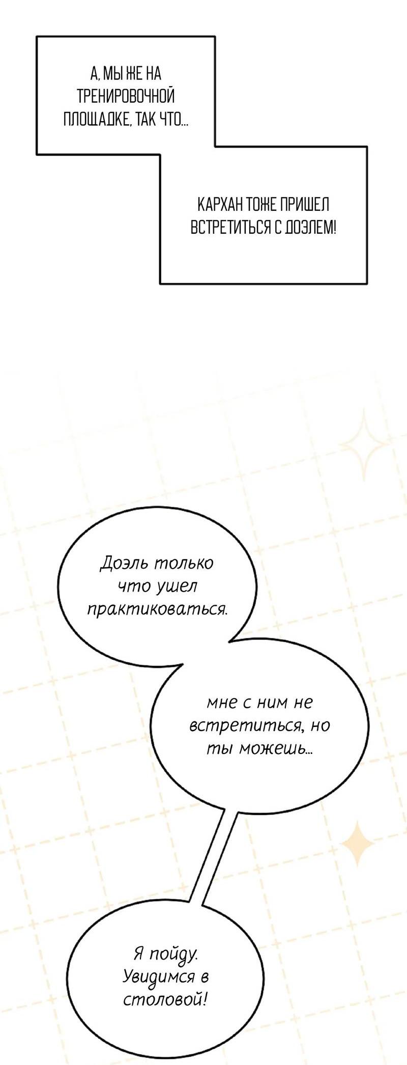 Манга Эй, не нажимай эту кнопку - Глава 39 Страница 37