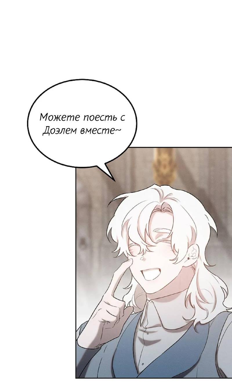 Манга Эй, не нажимай эту кнопку - Глава 39 Страница 43