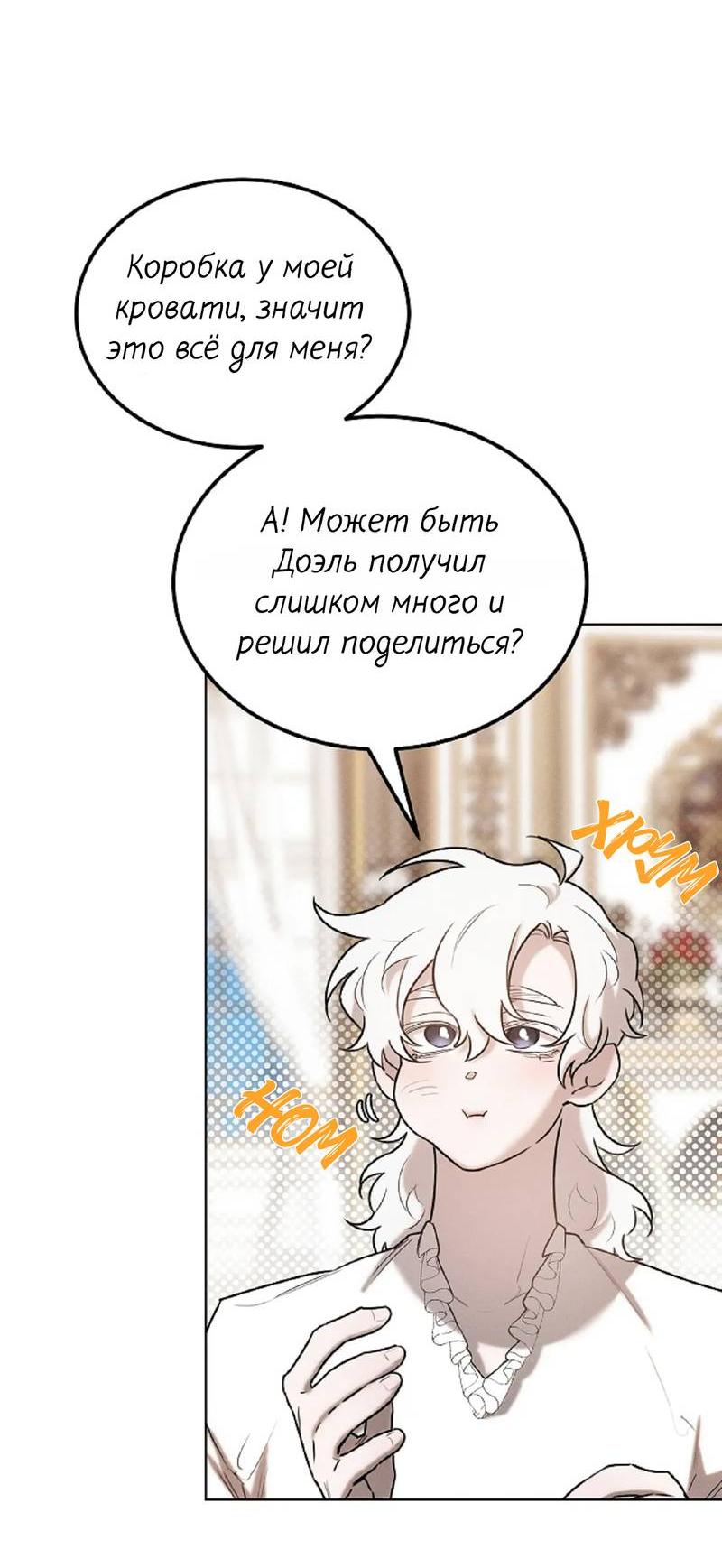 Манга Эй, не нажимай эту кнопку - Глава 39 Страница 5