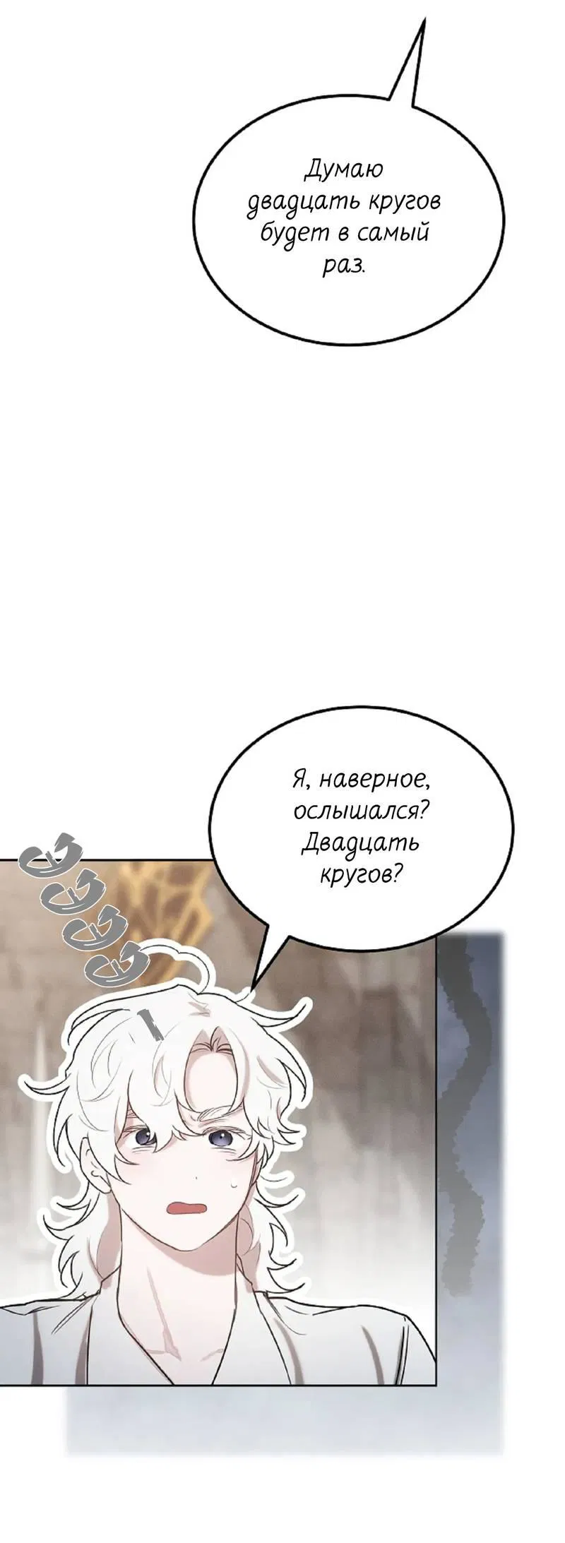 Манга Эй, не нажимай эту кнопку - Глава 39 Страница 58