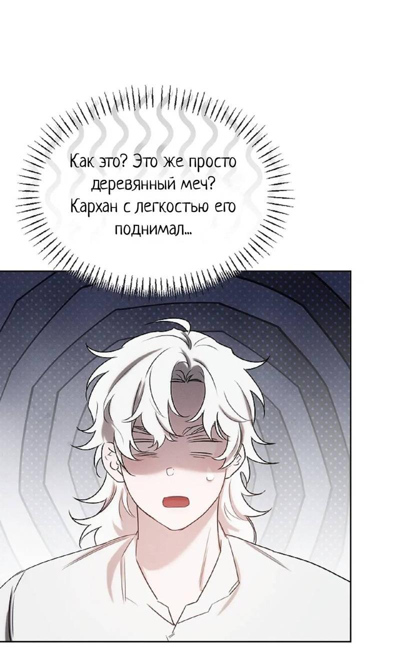 Манга Эй, не нажимай эту кнопку - Глава 39 Страница 54
