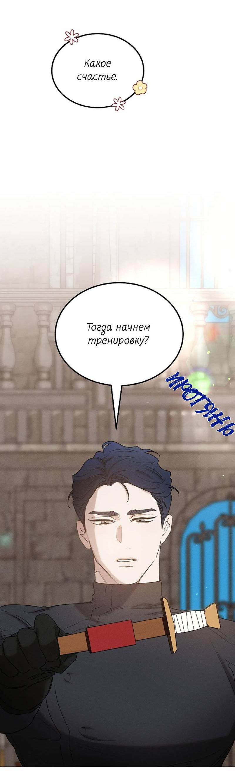 Манга Эй, не нажимай эту кнопку - Глава 39 Страница 51