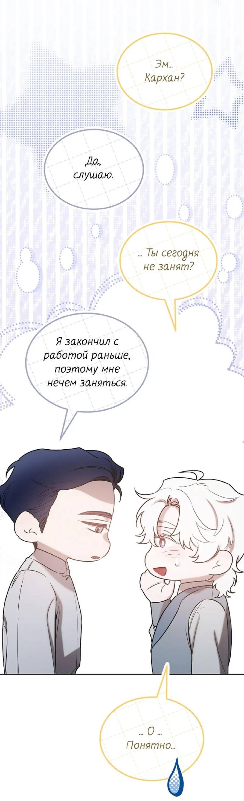 Манга Эй, не нажимай эту кнопку - Глава 39 Страница 35