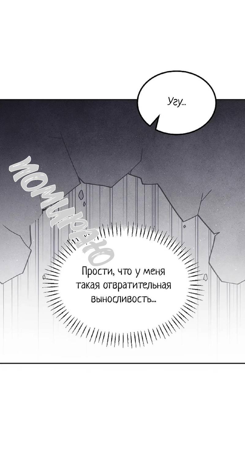 Манга Эй, не нажимай эту кнопку - Глава 39 Страница 63