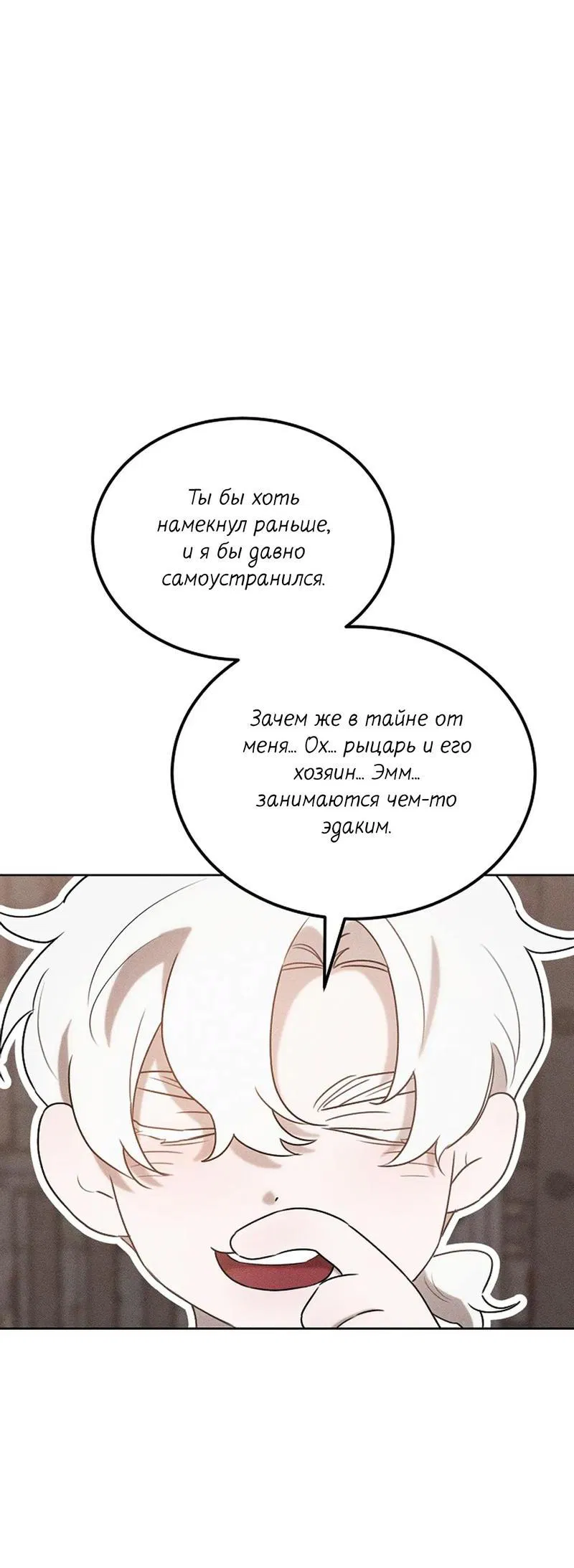 Манга Эй, не нажимай эту кнопку - Глава 38 Страница 34