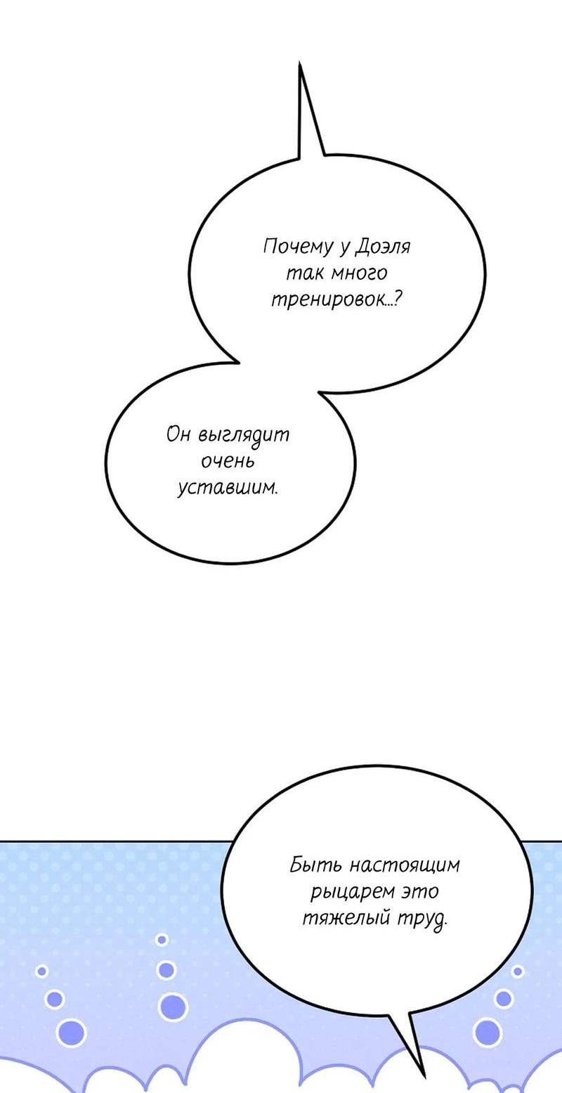 Манга Эй, не нажимай эту кнопку - Глава 38 Страница 56
