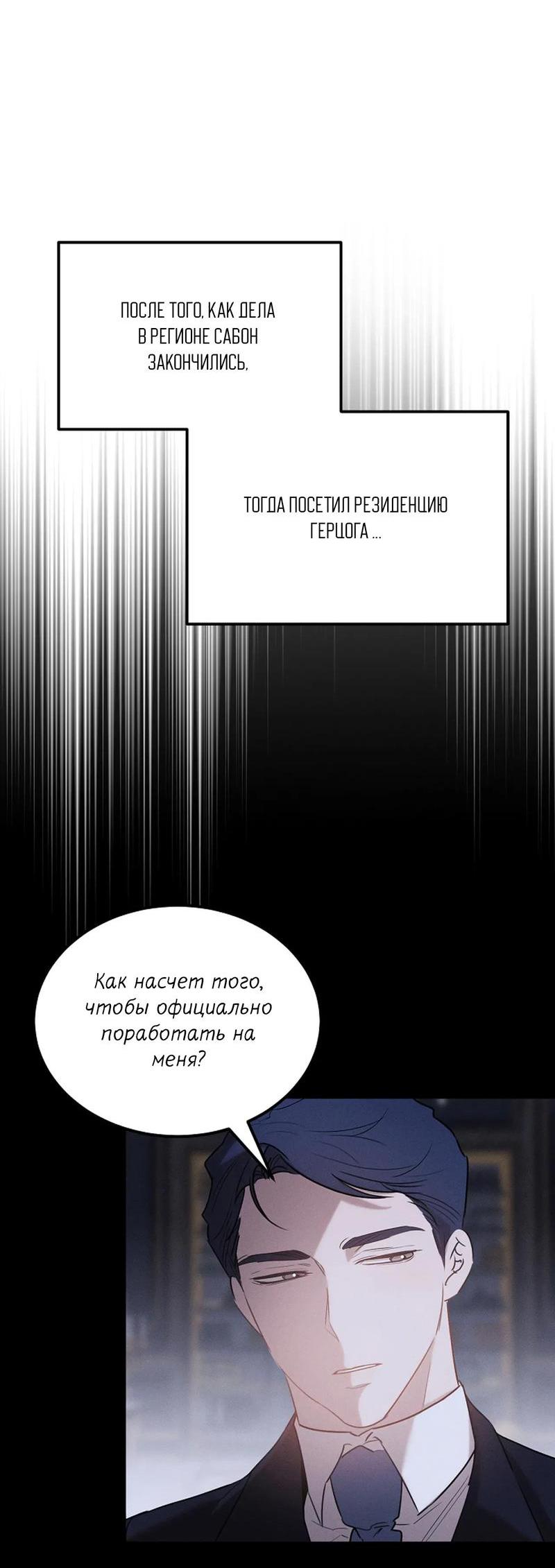Манга Эй, не нажимай эту кнопку - Глава 37 Страница 49