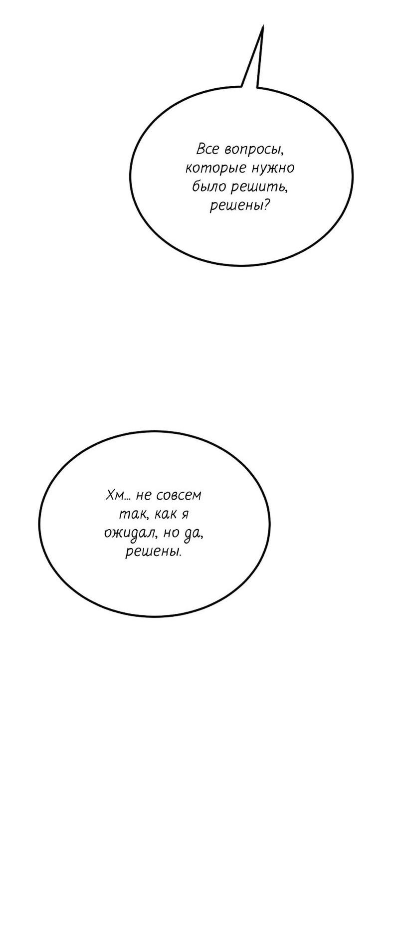 Манга Эй, не нажимай эту кнопку - Глава 37 Страница 46