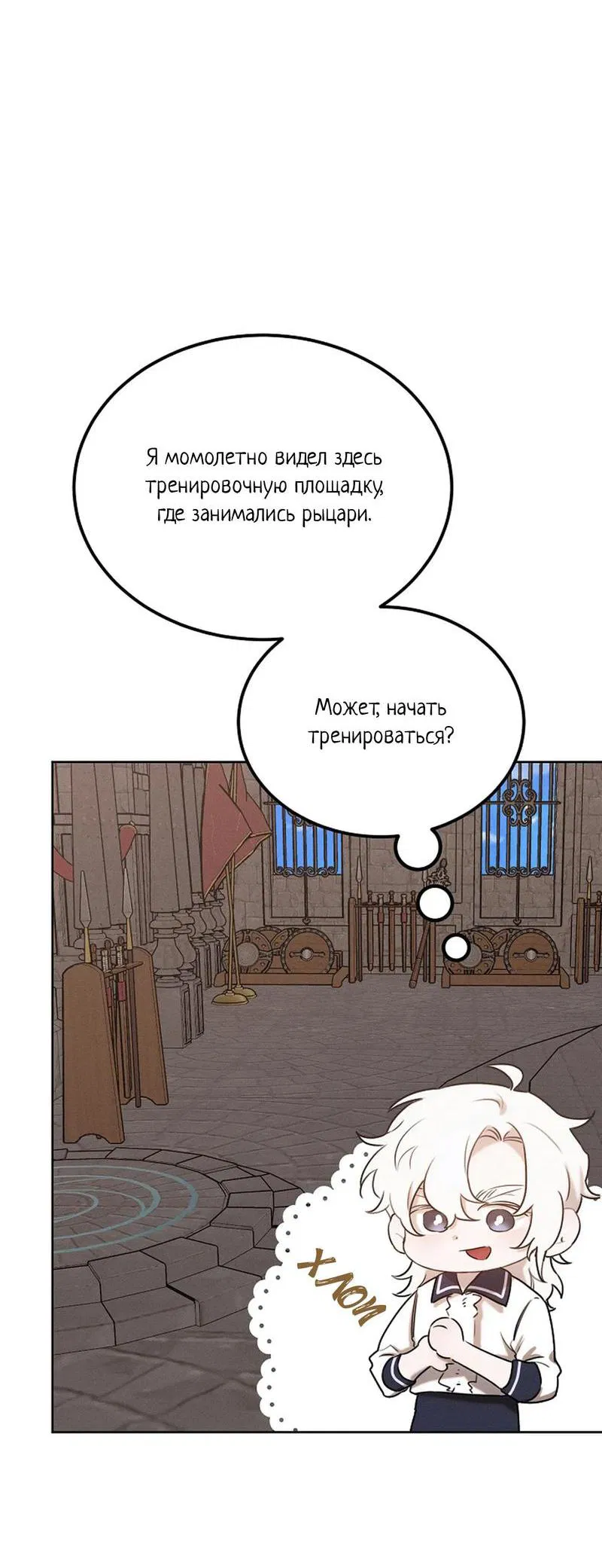 Манга Эй, не нажимай эту кнопку - Глава 37 Страница 18