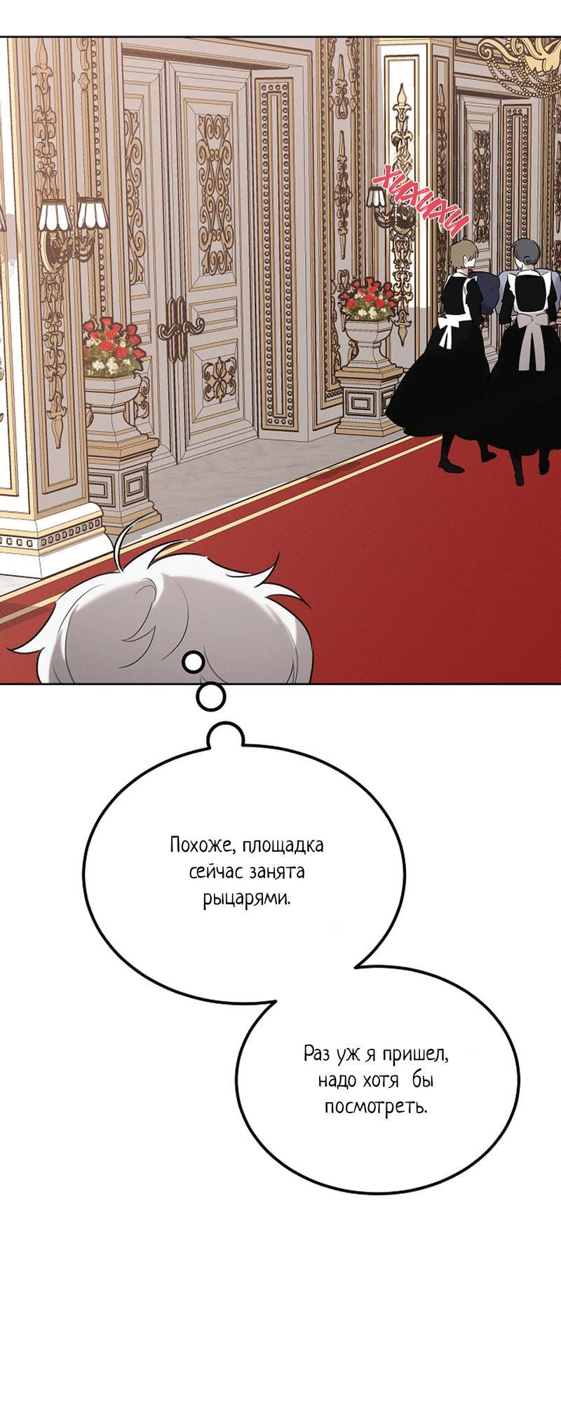 Манга Эй, не нажимай эту кнопку - Глава 37 Страница 27