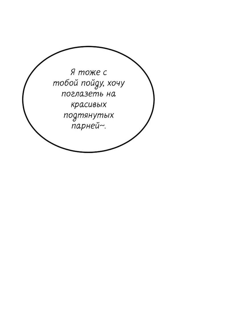 Манга Эй, не нажимай эту кнопку - Глава 37 Страница 26