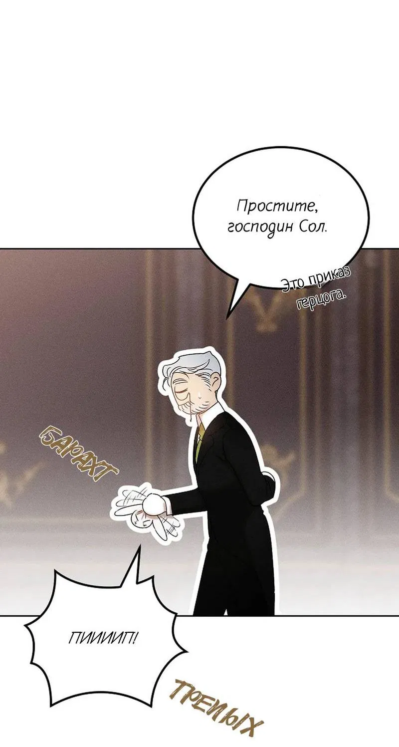 Манга Эй, не нажимай эту кнопку - Глава 41 Страница 19