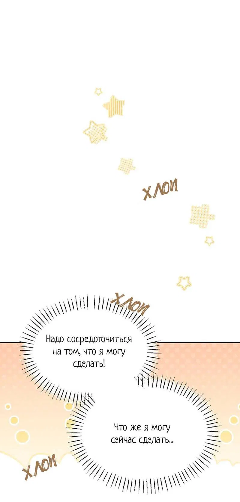 Манга Эй, не нажимай эту кнопку - Глава 41 Страница 61