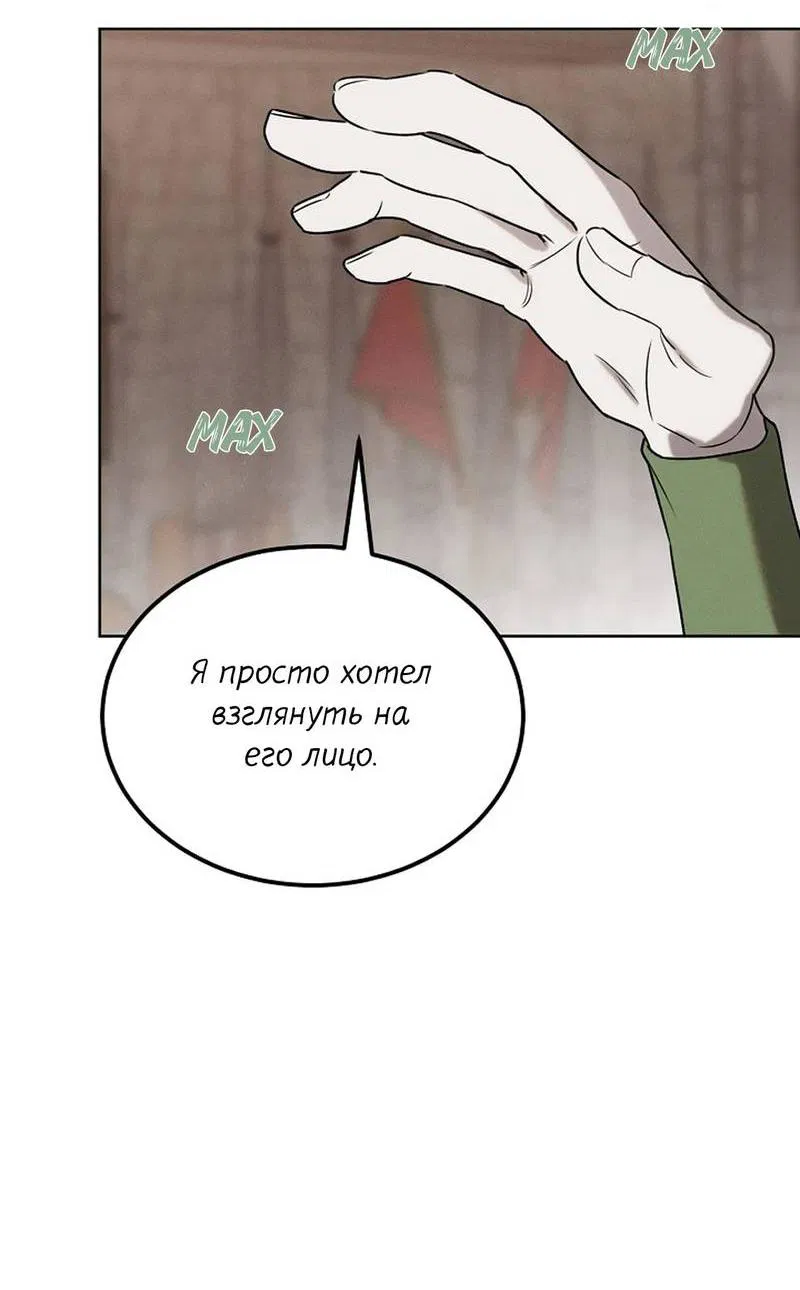 Манга Эй, не нажимай эту кнопку - Глава 41 Страница 50