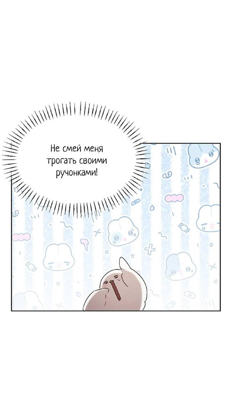 Манга Эй, не нажимай эту кнопку - Глава 43 Страница 77