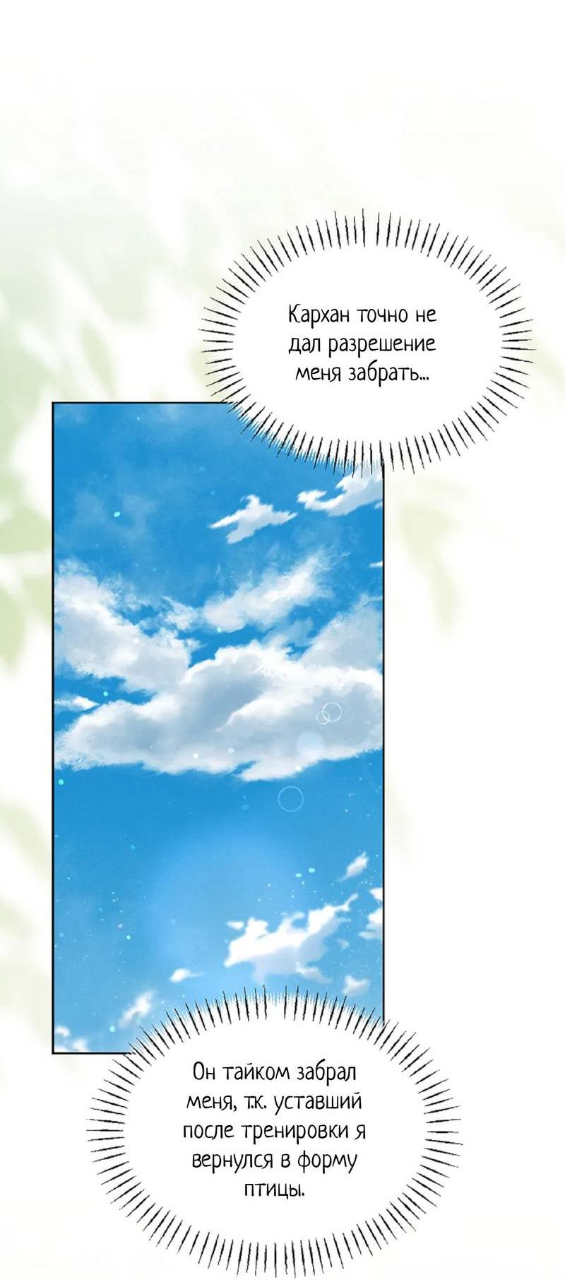 Манга Эй, не нажимай эту кнопку - Глава 43 Страница 69