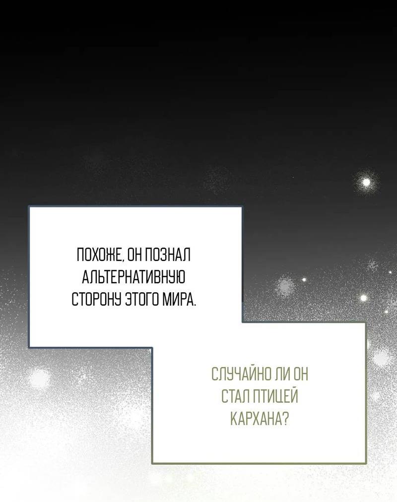 Манга Эй, не нажимай эту кнопку - Глава 43 Страница 11