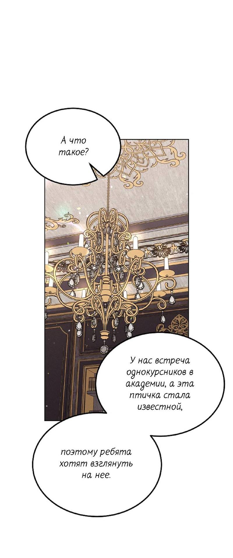Манга Эй, не нажимай эту кнопку - Глава 43 Страница 27