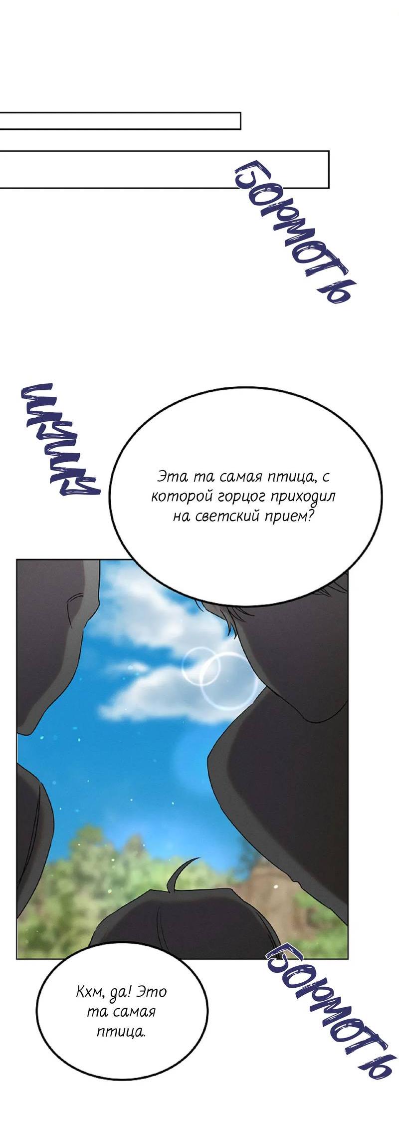 Манга Эй, не нажимай эту кнопку - Глава 43 Страница 60