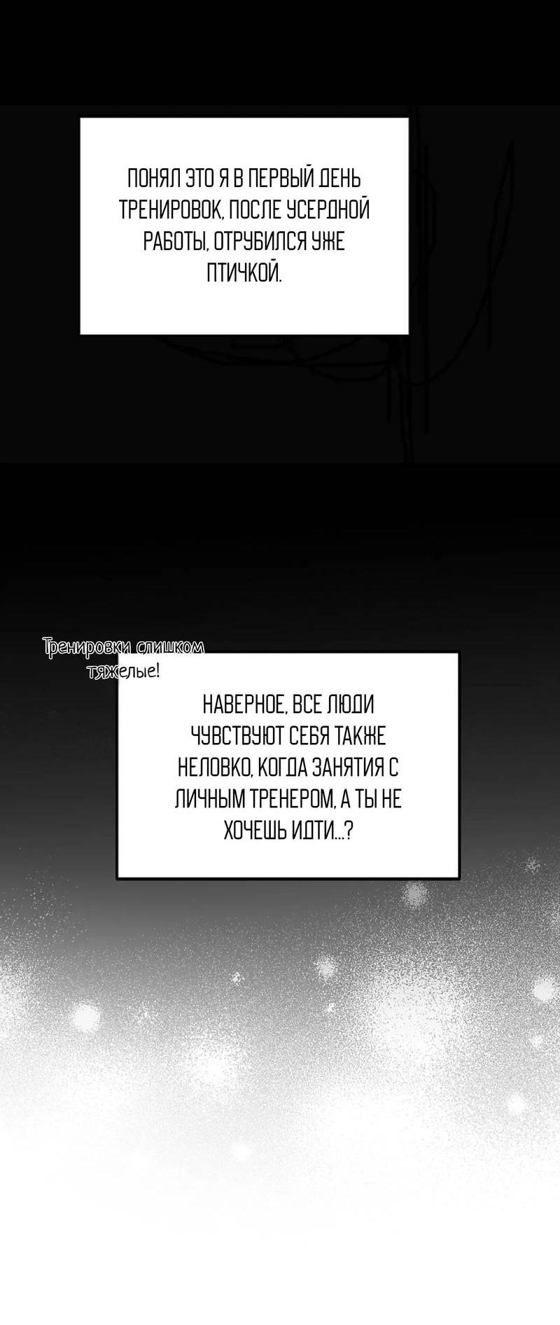 Манга Эй, не нажимай эту кнопку - Глава 43 Страница 50
