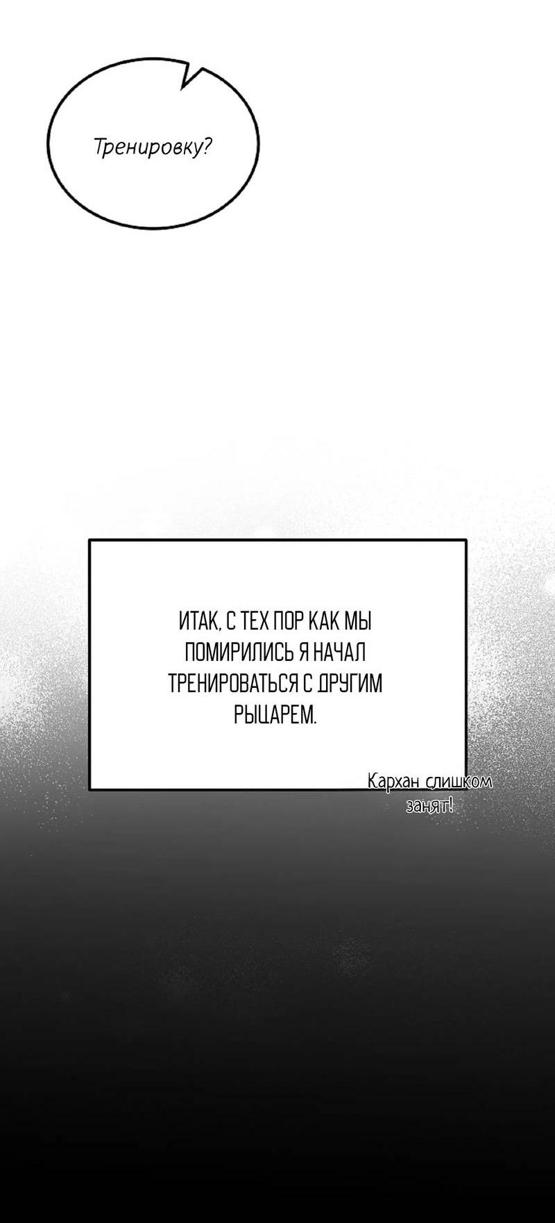 Манга Эй, не нажимай эту кнопку - Глава 43 Страница 48