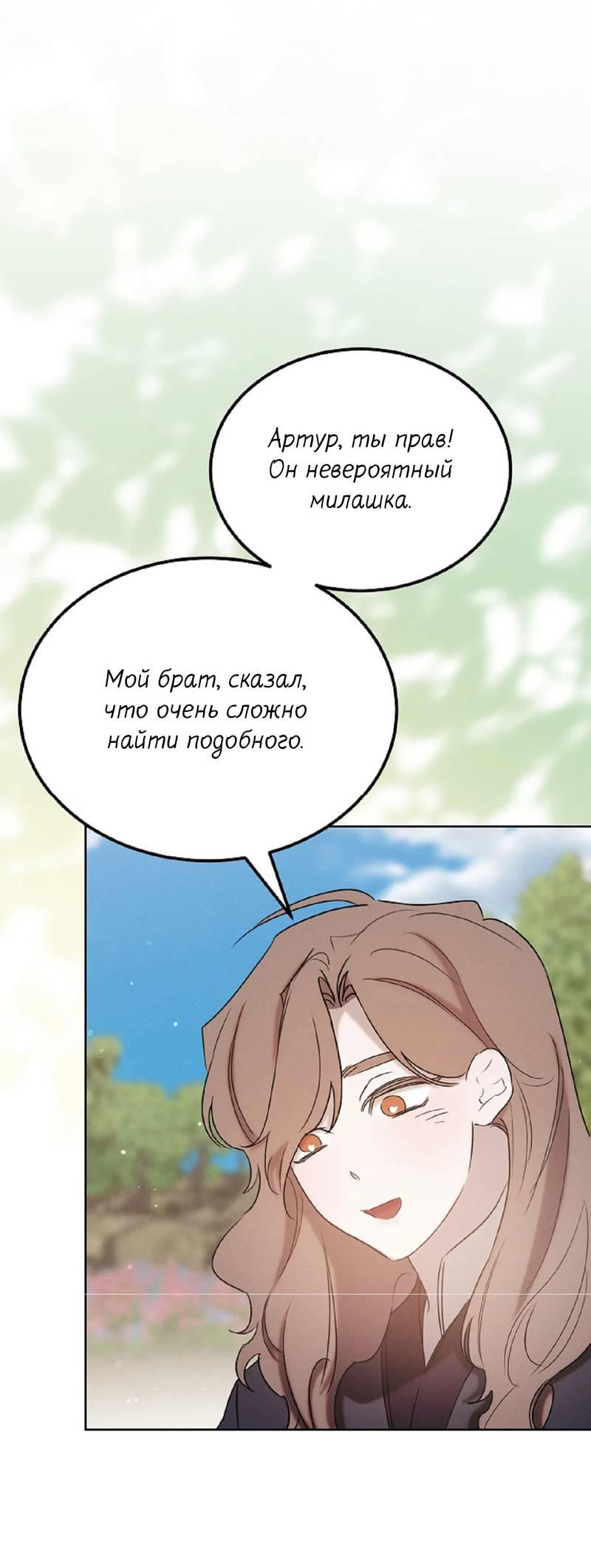 Манга Эй, не нажимай эту кнопку - Глава 43 Страница 70
