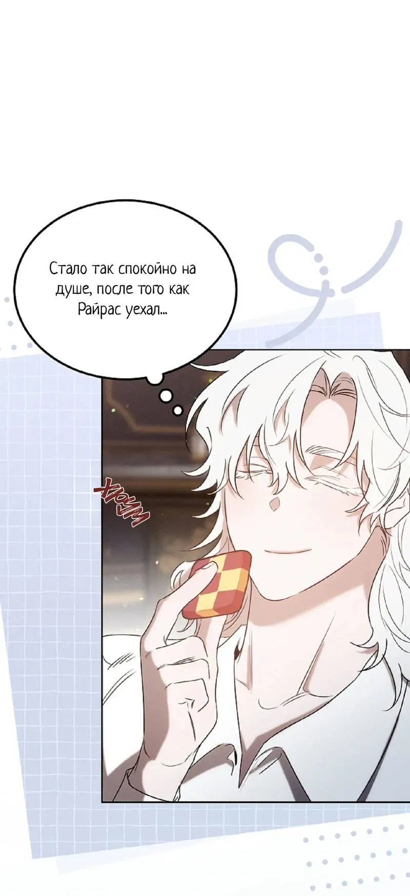 Манга Эй, не нажимай эту кнопку - Глава 43 Страница 18