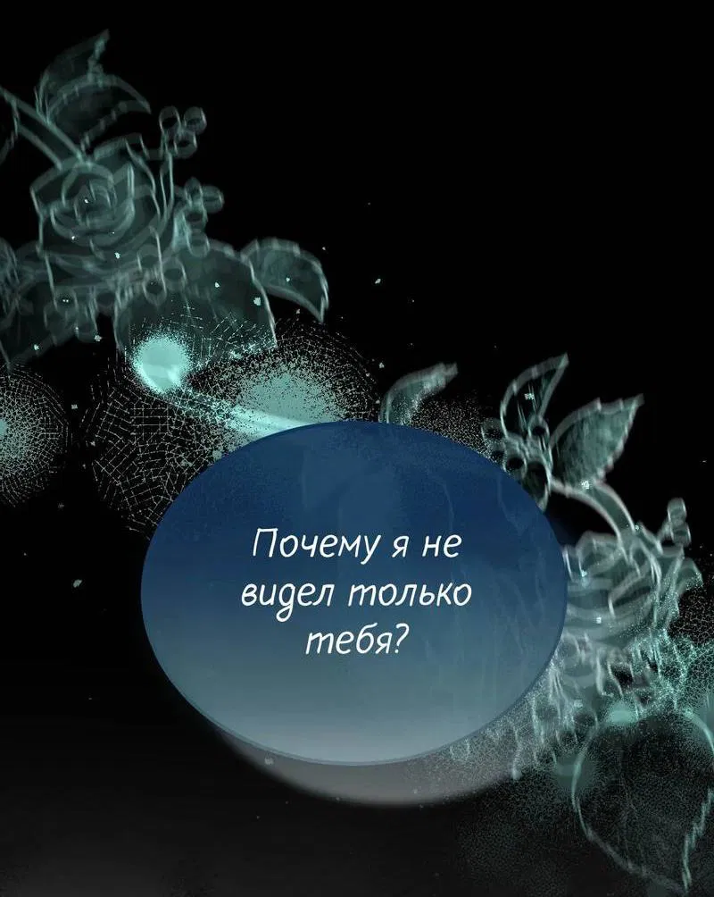 Манга Эй, не нажимай эту кнопку - Глава 42 Страница 42